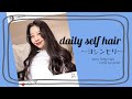 【ヘアアレンジ】超簡単韓国風巻き髪〜ヨシンモリ✨女神ヘア〜【ロングヘア】
