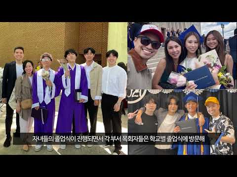 KCPC 주간뉴스 - 6/9/2024