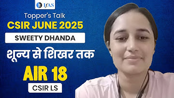 CSIR NET Maths Topper Interview 2025: Sweety Shares Her Winning Formula