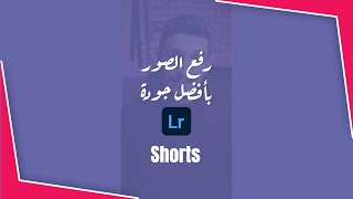 رفع بوست و ستوري  الانستاغرام بأفضل دقة - shorts