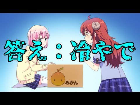 冷やでくにっく