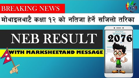 NEB Class 12 result with Marksheet || How to check NEB Result on mobile