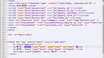 51 jQuery第16章 知问前端  Ajax表单插件17