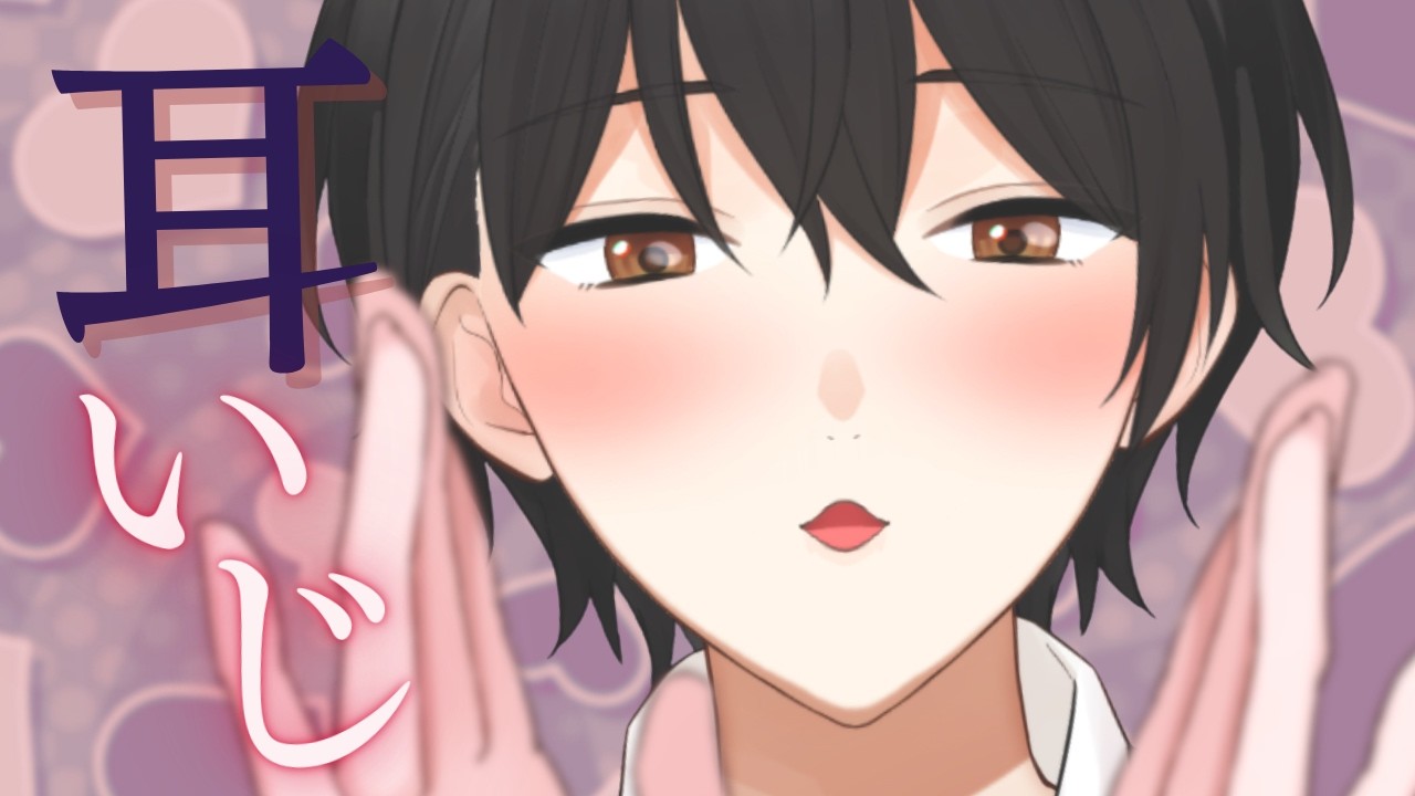 【ASMR】耳のマッサージはいかが？♡【囁き睡眠導入/No-Talking Whisper】