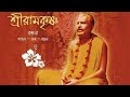 Sri ramakrishna sandha arati  sree ramakrishna sandhya arati at belur mathonly audio