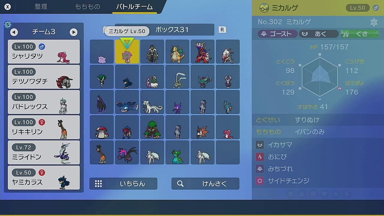 ポケモンSV　ランクバトル　ダブル【796位～】