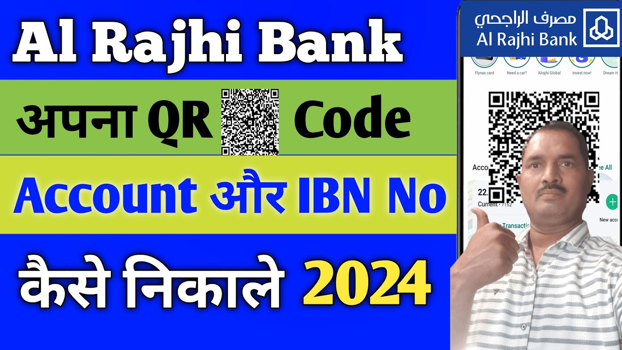 Al Rajhi Bank QR Code kaise nikale 2024। Al Rajhi to Al Rajhi QR Code ...