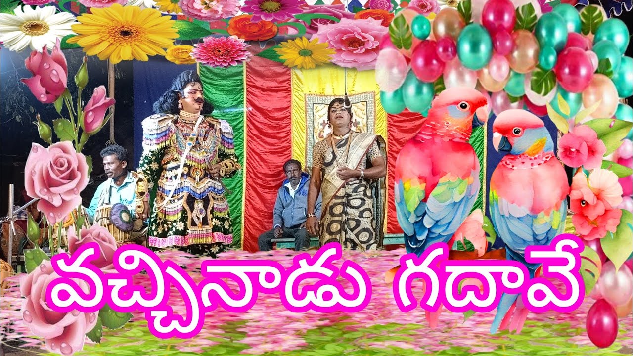 Mahabaratham in Telugu videos.ద్రౌపది మన సంరక్షణ.తారక్,ఉమ,రూపేష్,రామయ్యా తపాల.