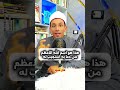 هذا هو اسم الله الأعظم الذي يجعل دعاءك مستجاب إسم الله الأعظم 
