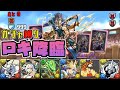 【パズドラガチャ縛り】ガチャ縛りでもカードが欲しい！意地と根性のロキ降臨周回地獄！【ゆっくり実況】part.115