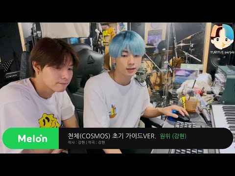 [ONEWE/원위] 천체 (COSMOS) 초기 가이드 VER.