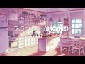 MOSAWO - BROWNIES (LIRIK SUB INDO)