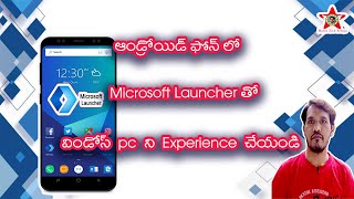 How to Use Microsoft Launcher in Android Phone in Telugu screenshot 5