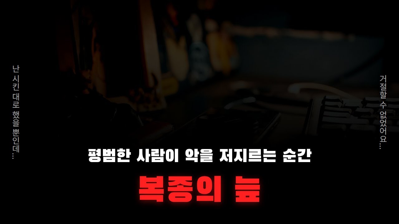 밀그램 실험이 밝힌 「복종의 심리학」