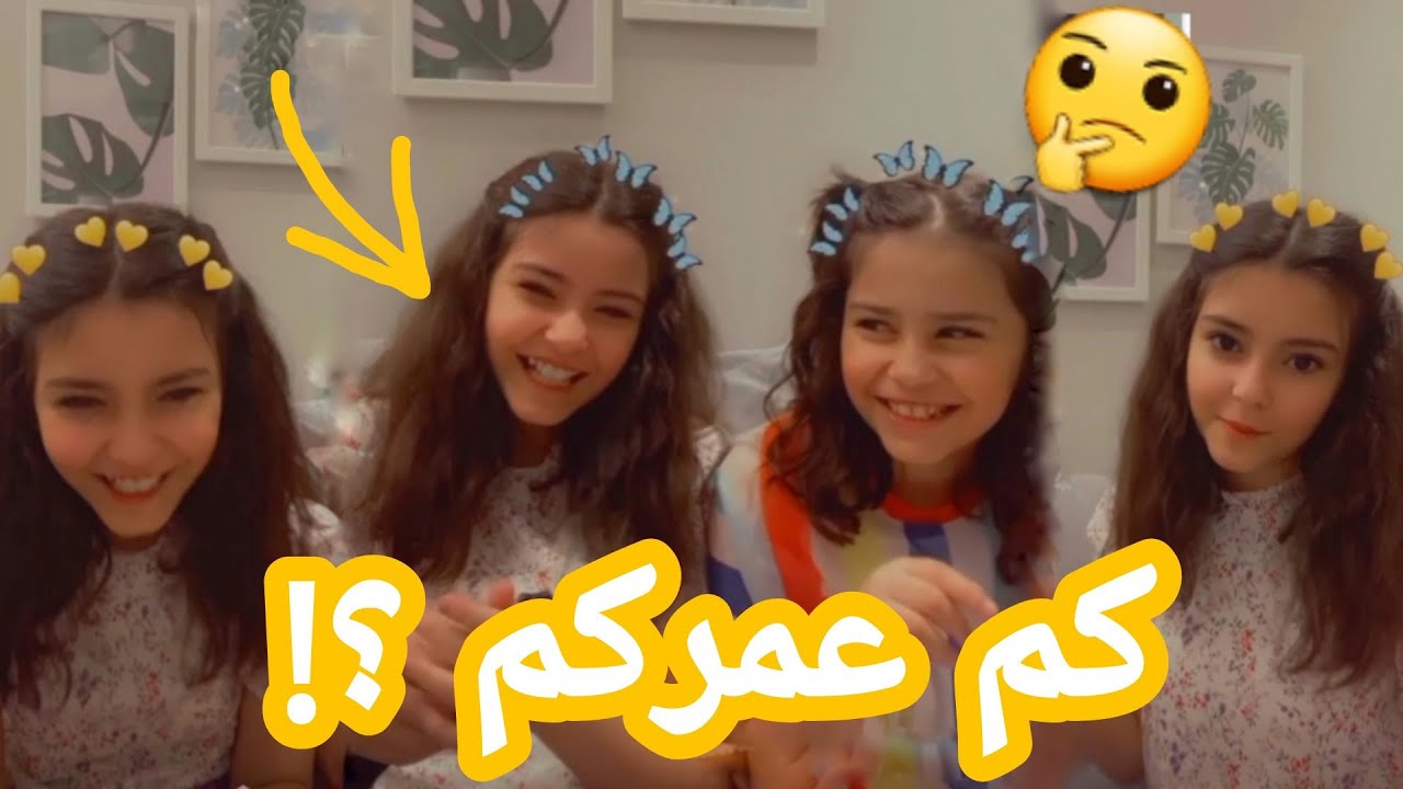 فقرة أسألني مع رند ورفيف؟!🤔 ( وين أبوكم🤫) سناب رند ورفيف |5|