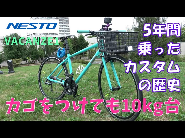 Weight in the 10kg range even with a basket] Introducing the NESTO