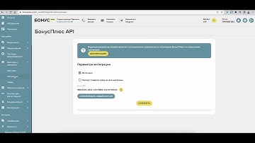 Экспорт товаров и категорий из WooCommerce в Бонус+