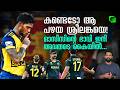 നിസ്സങ്കയുടെ കൊലത്തൂക്കിൽ മൈറ്റികൾക്ക് സംഭവിച്ചത് | AUS vs SL | T20 WC 2026