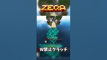 W押さずにクラッチ【Minecraft】#shorts