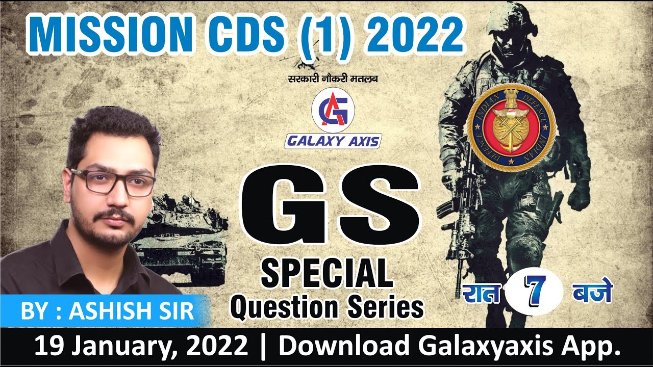CDS 1 2022 | General Studies MCQs Set 3 | CDS GK Paper | CDS GS |  by Ashish Sir