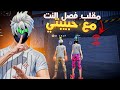 مقلب فصل النت مع حبيتي😂