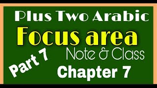 Plus Two Arabic Focus area class 7 (Chapter 7)