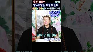 2024년4월28일 촬영분&quot;이재명&quot; 대표의 총선 대승,영수회담도 적중 #영수회담 #이재명 …