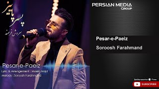 Soroosh Farahmand - Pesare Paeiz سروش فرهمند - پسر پاییز
