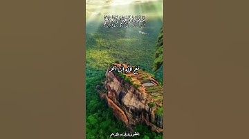 سورة الفرقان القارئ سنكر عبد القادر (وَالَّذِينَ لَا يَدْعُونَ مَعَ اللَّهِ إِلَٰهًا آخَرَ وَلَا
