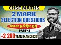 Class 12 Maths All 2,3 Mark Selection Questions (Part-2) 🔥CHSE +2 2nd Year Maths | Board Exam 2026