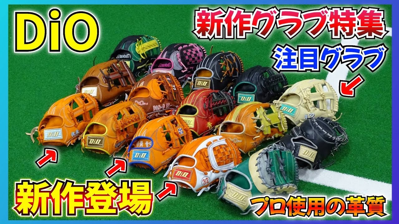 新レザーのDiOレザー登場！しなやかな革質と艶とハリが最高