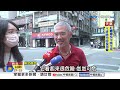 北市精華區驚見"牙籤屋"?! 四周拆光"2原因"屋主放著爛│中視新聞 20260723