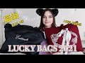 JAPANESE CLOTHING LUCKY BAGS 2021 & TRY ON - EAT ME and AXES FEMME【福袋2021年・イートミー、アクシーズファム】