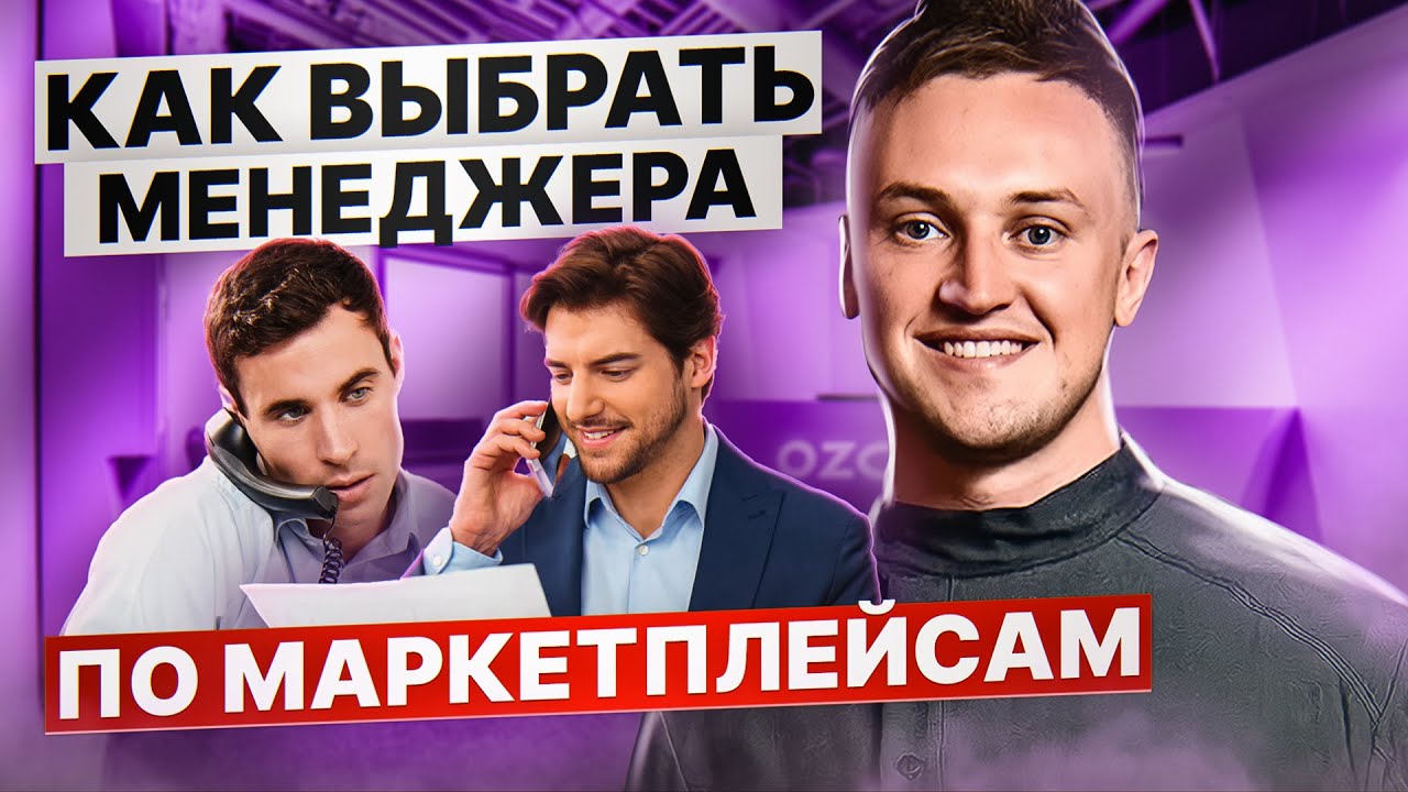 ищу работу менеджер по маркетплейсам удаленно