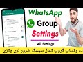 Whatsapp Group Setting Kaise Karen Whatsapp Group All Settings وٹساپ گروپ سیٹنگ 