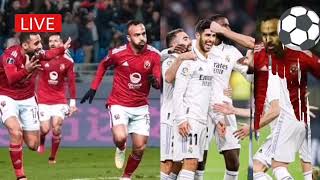 بث مباشر مباراة الاهلي وريال مدريد في كأس العالم للاندية 2023 Al Ahly vs Real Madrid