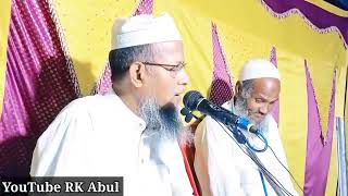 আল্লামা মোবাশ্বির আলী নিজামী সাহেব || Bangla New Waz || RK Abul 2023 New Waz