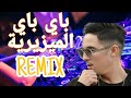 Didou Parisienne Bay Bay Lmiziriya Remix باي باي الميزيرية ريمكس 