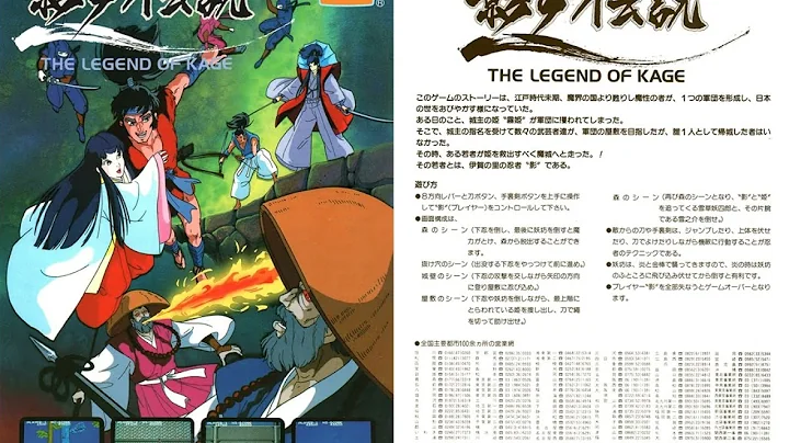 Taito 影の伝説・The Legend of Kage - Original Soundtrack (OKI MSM5232)
