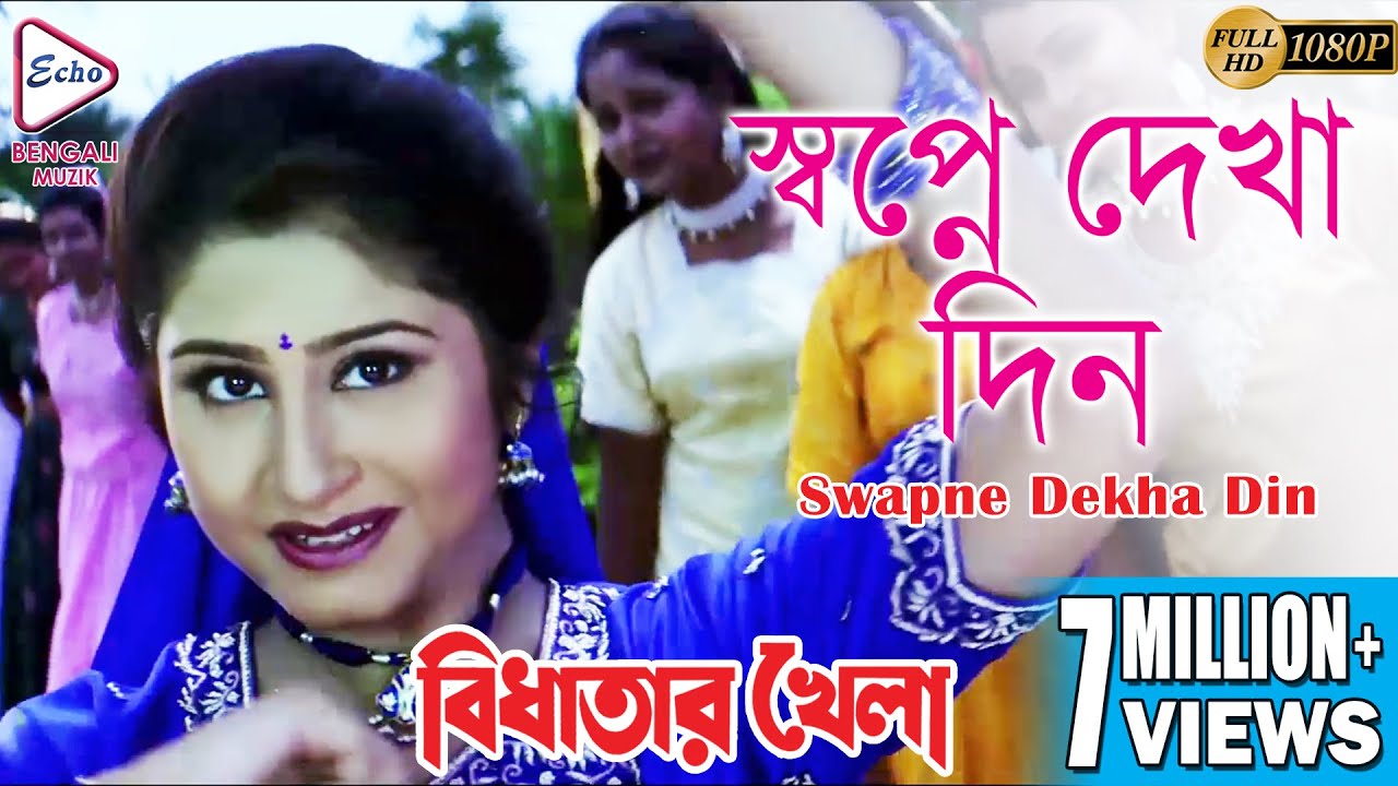 SWAPNE DEKHA DIN      Bidhatar Khela  Sadhana Sargam Bangla Hit Movie Song