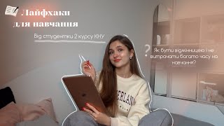 STUDY HACKS - advices from top student / How to learn quickly and with pleasure?