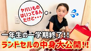 【ランドセルの中身公開】小学1年生　ランドセル　文房具　鬼滅の刃　キーホルダー　算数　国語　ノート公開　ふでばこの中身　小学校過ごし方　らくがき　持ち物紹介　夏休み　小学生の現状　日常紹介