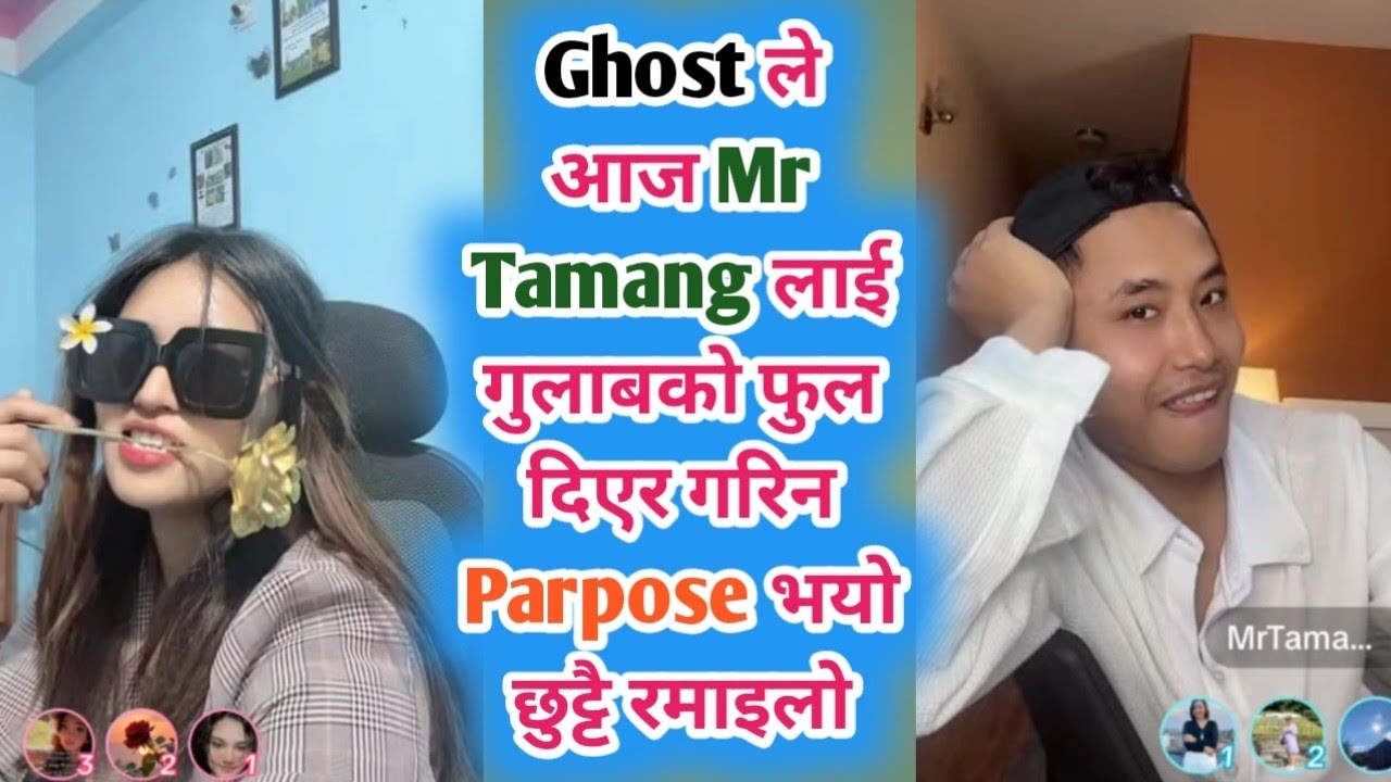 Ghost ले आज Mr Tamang लाई गुलाबको फुल दिएर गरिन Parpose भयो छुट्टै रमाइलो Ghost live