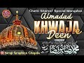 Almadad khwaja e deen hind ke mahe mubin  chatti sharif special kalam  sabir raza azhari