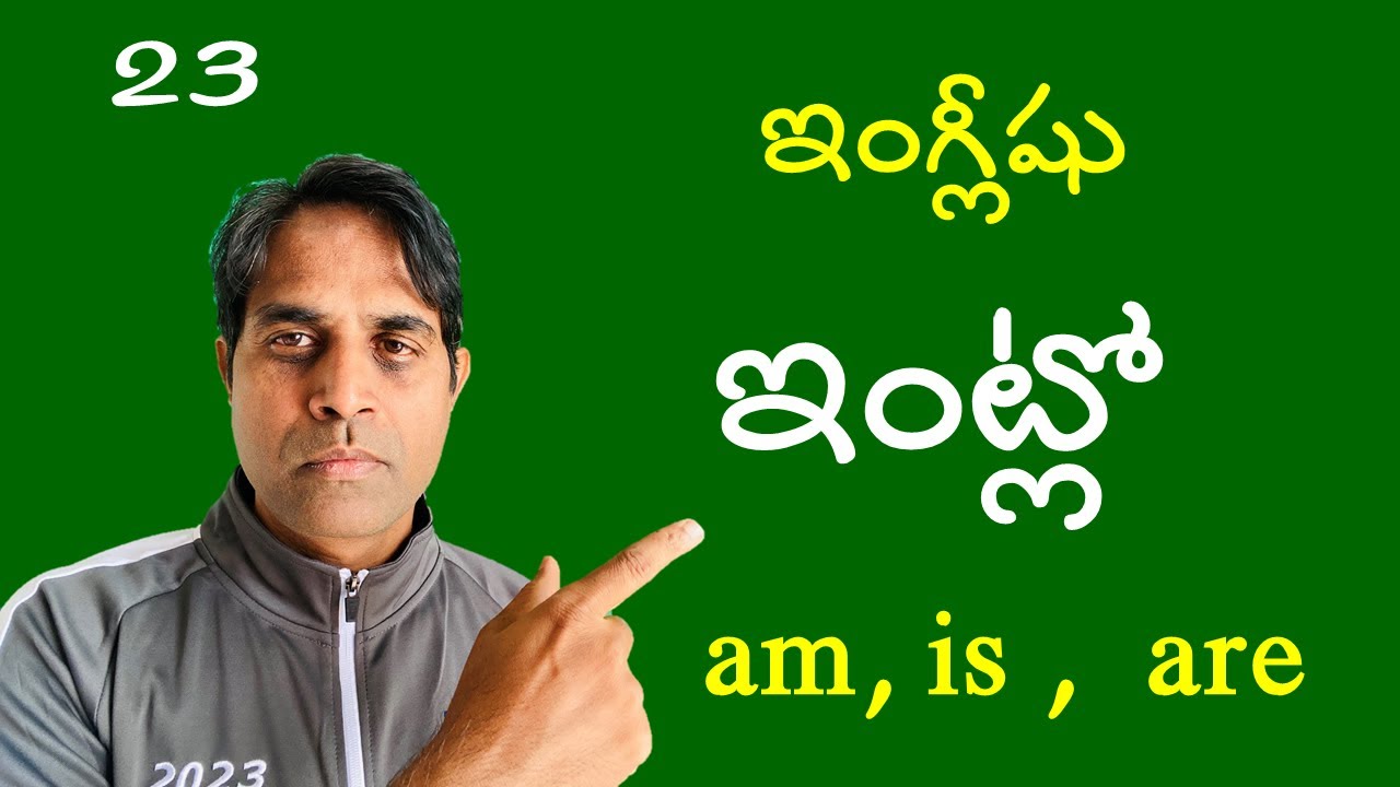 Spoken English Through Telugu  using am, is, are  , was, were, will be | Ganesh InfoVids 2024