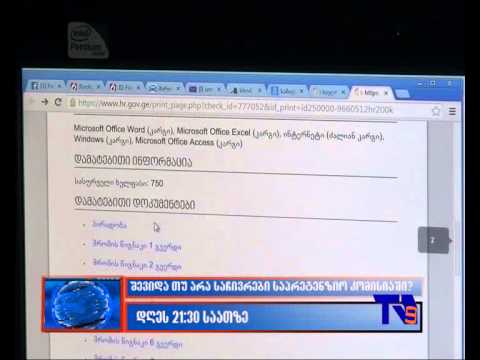 2 მაისის \"ექოს\" ანონსი