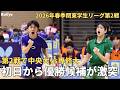 【激熱】実力者揃いの中央大vs専修大が初日に激突　吉山和希擁する日本大は駒澤大とラストにもつれる熱戦に｜2026年春季関東学生卓球リーグ第2試合