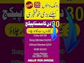 Zong Unlimited Data 100 GB Monthly 10000 Minutes 1000 Other Network #Zong #zongdata #ZongCallPackage
