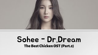 Sohee (소희) ⏤ Dr.Dream │ The Best Chicken OST  ♡  (Han︱Rom︱Eng)