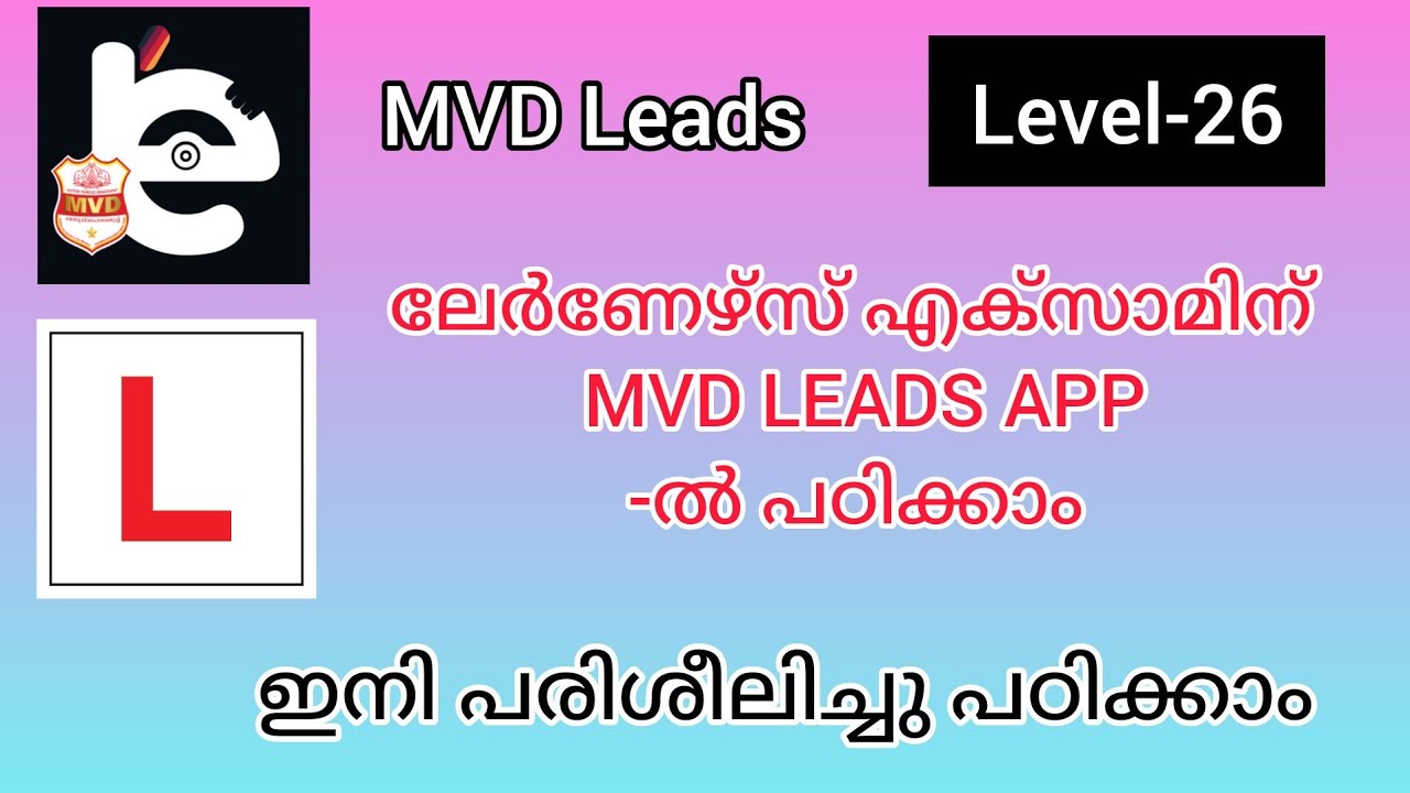 MVD LEADS App Question & Answer|Level-26|Learners Licence Exam|Question and Answer|Learners Test